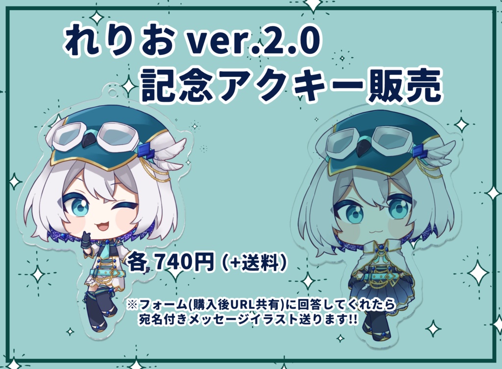 れりお アクリルキーホルダー (通常ver.)