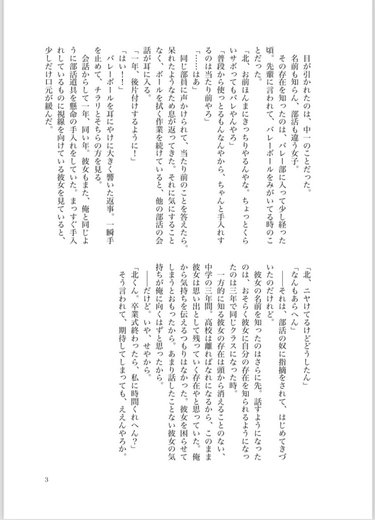 いなりざきカップルは今日も平和