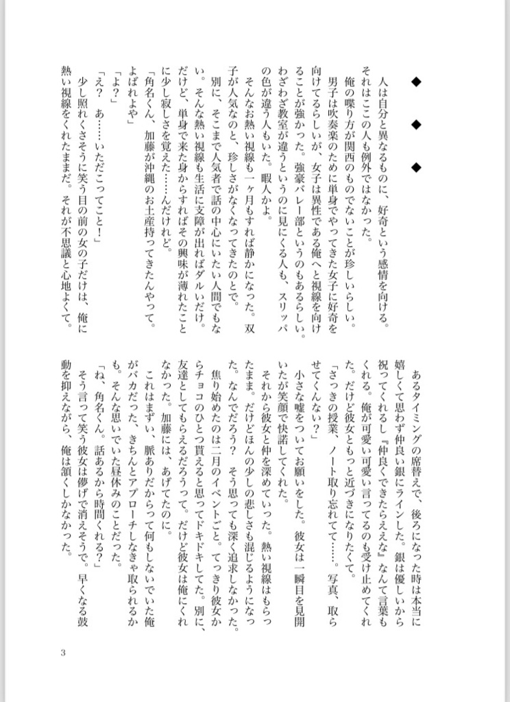 いなりざきカップルは今日も平和