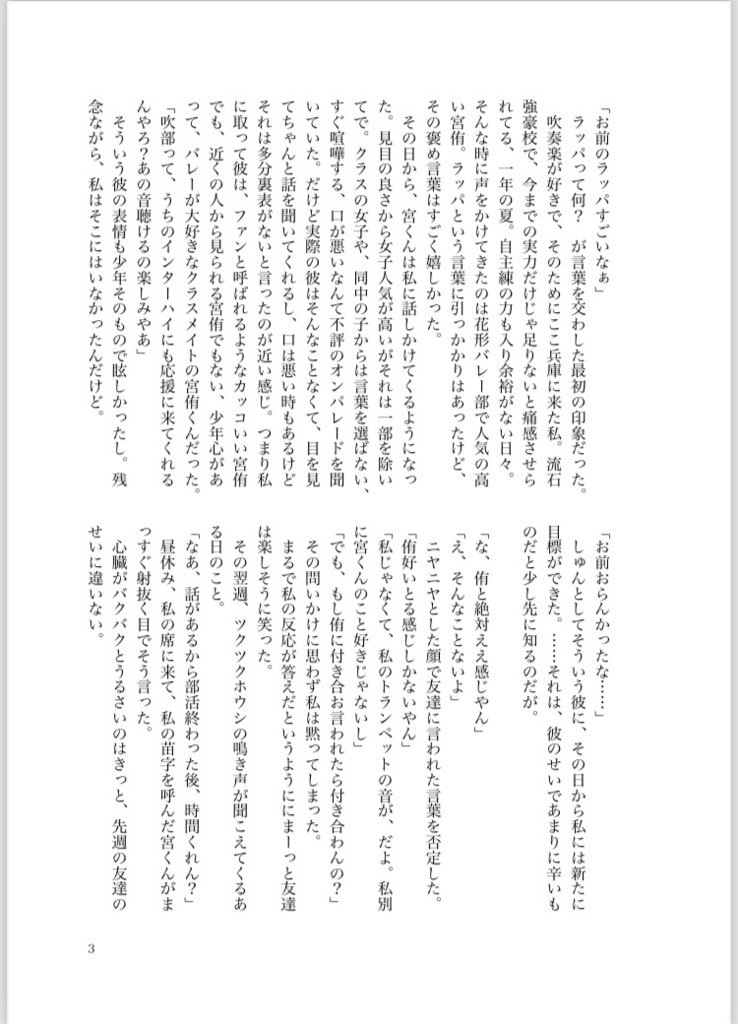 いなりざきカップルは今日も平和
