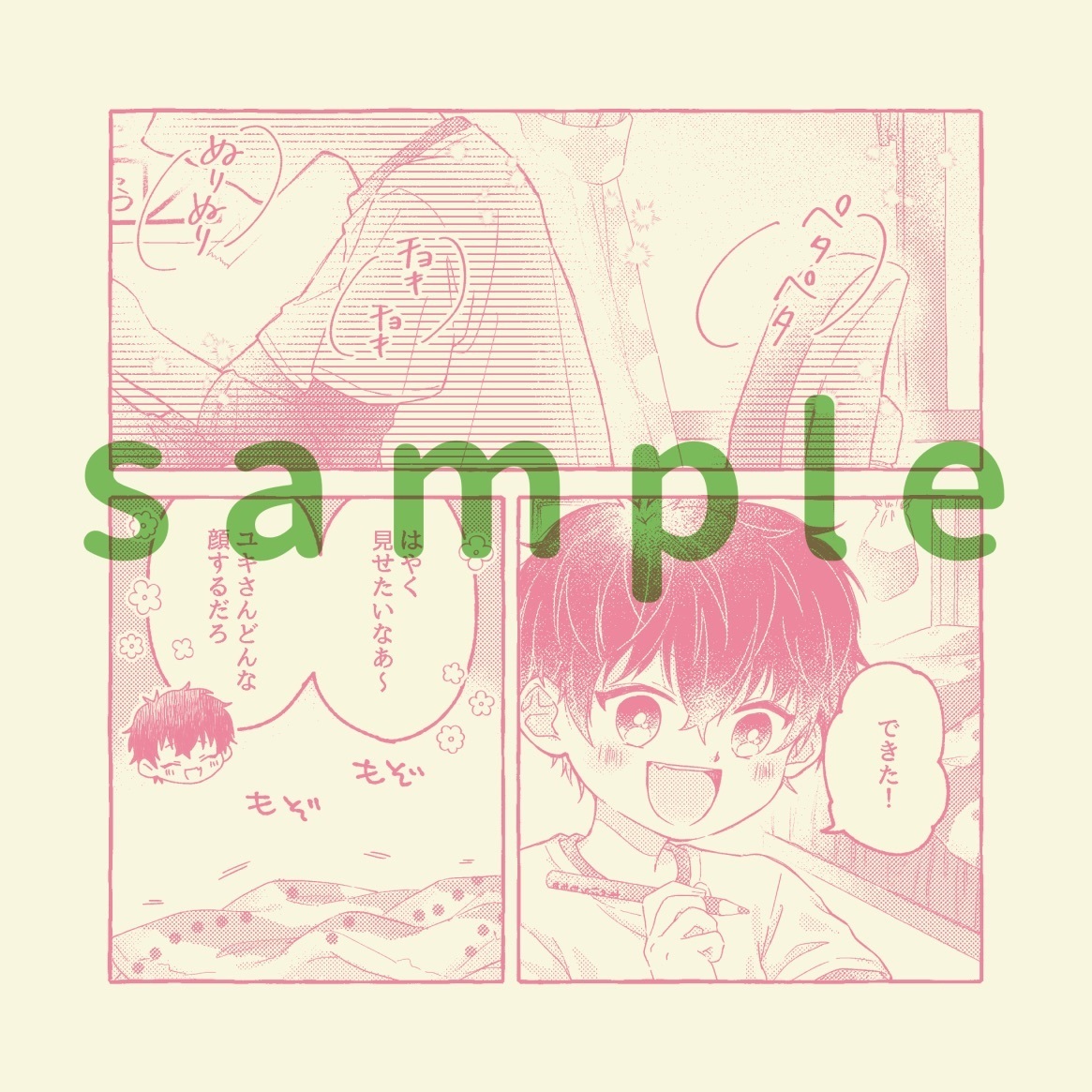 わらってタンポポ - [ fwat ] - BOOTH