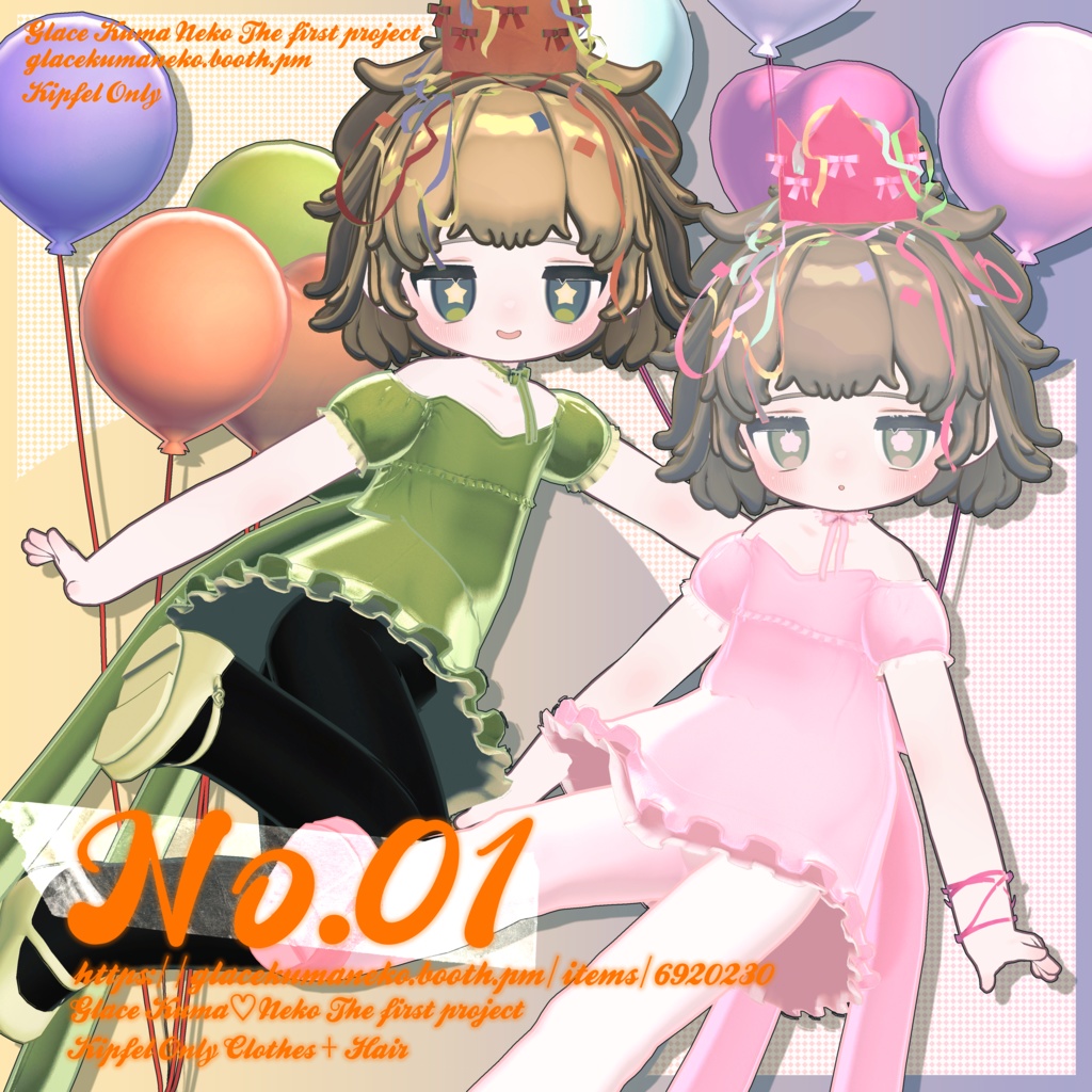 🎈【Free Gift】🎈【SALE中】 【キプフェル】 🧸 No.01 🧸