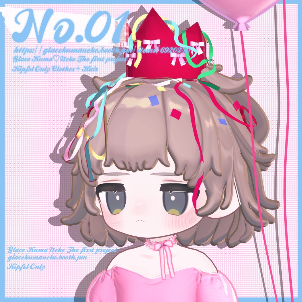 【キプフェル】 🎈🧸 No.01 🧸🎈