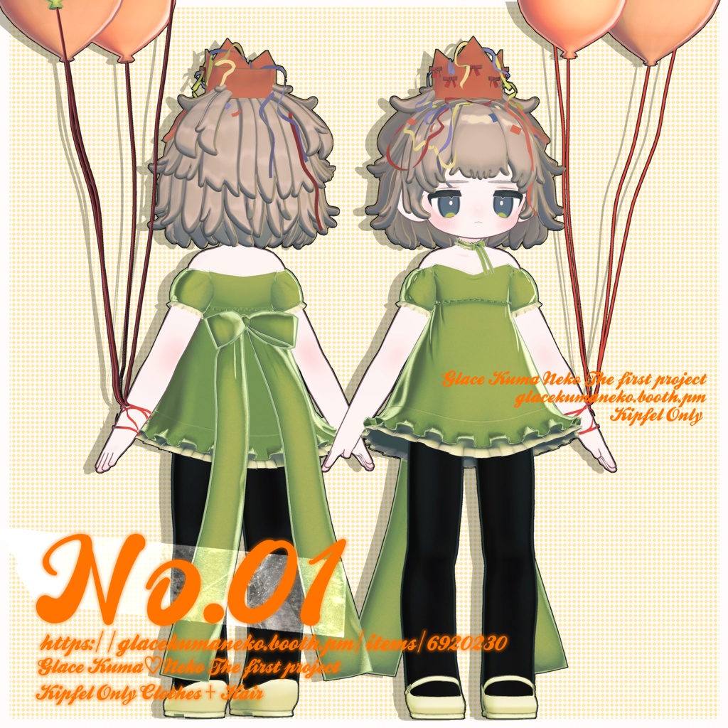 【キプフェル】 🎈🧸 No.01 🧸🎈