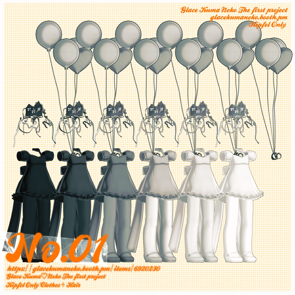 【キプフェル】 🎈🧸 No.01 🧸🎈