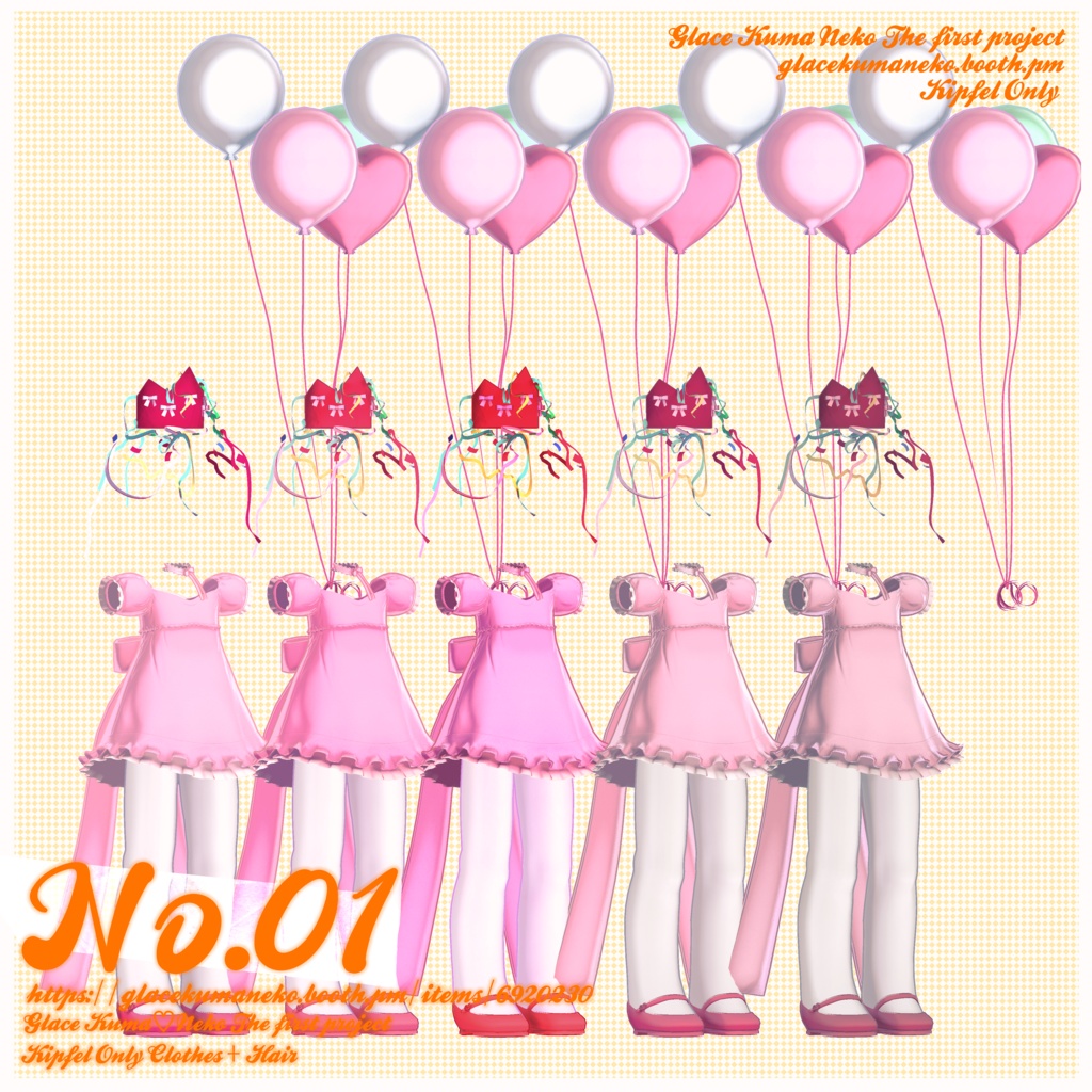 【キプフェル】 🎈🧸 No.01 🧸🎈