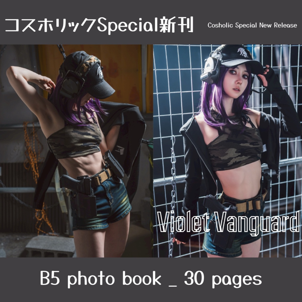 CHSP)腹筋武装女子2nd写真集本