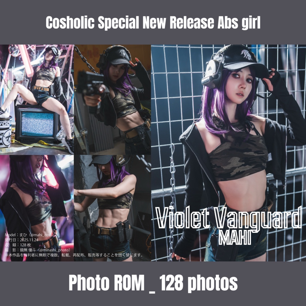 CHSP)腹筋武装女子2nd写真集ROM