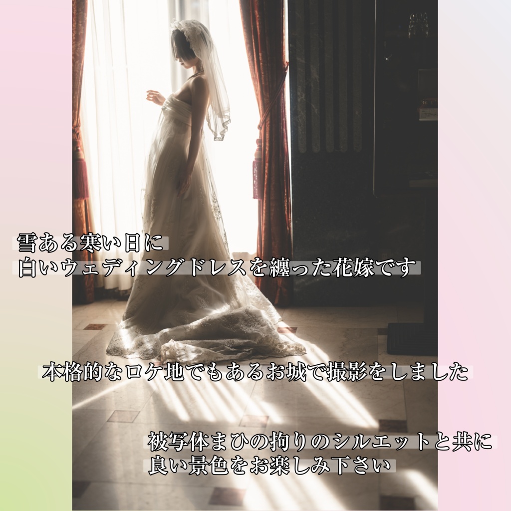 CHSP)特典付_白い花嫁写真集本