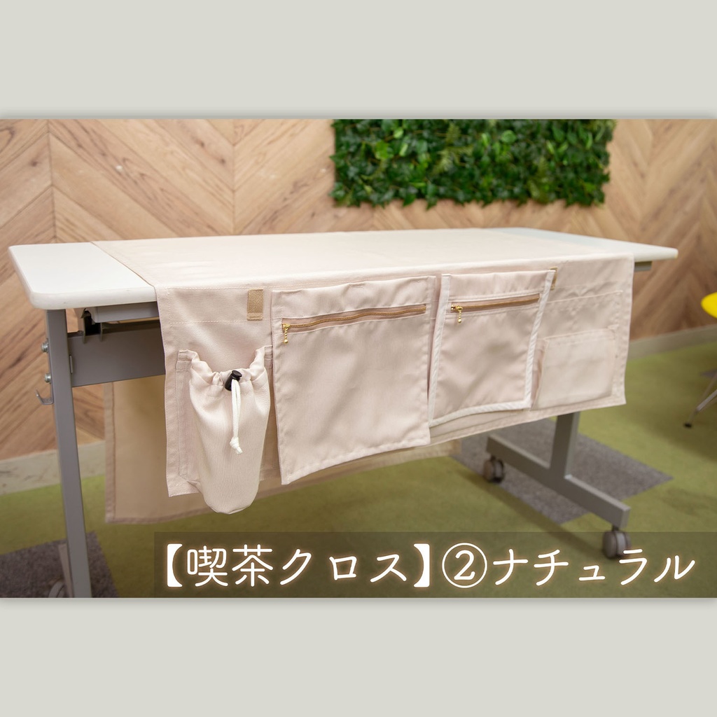 ■即売会専用テーブルクロス■コミケなどに、喫茶クロス プレミアム【②ナチュラル Natural】