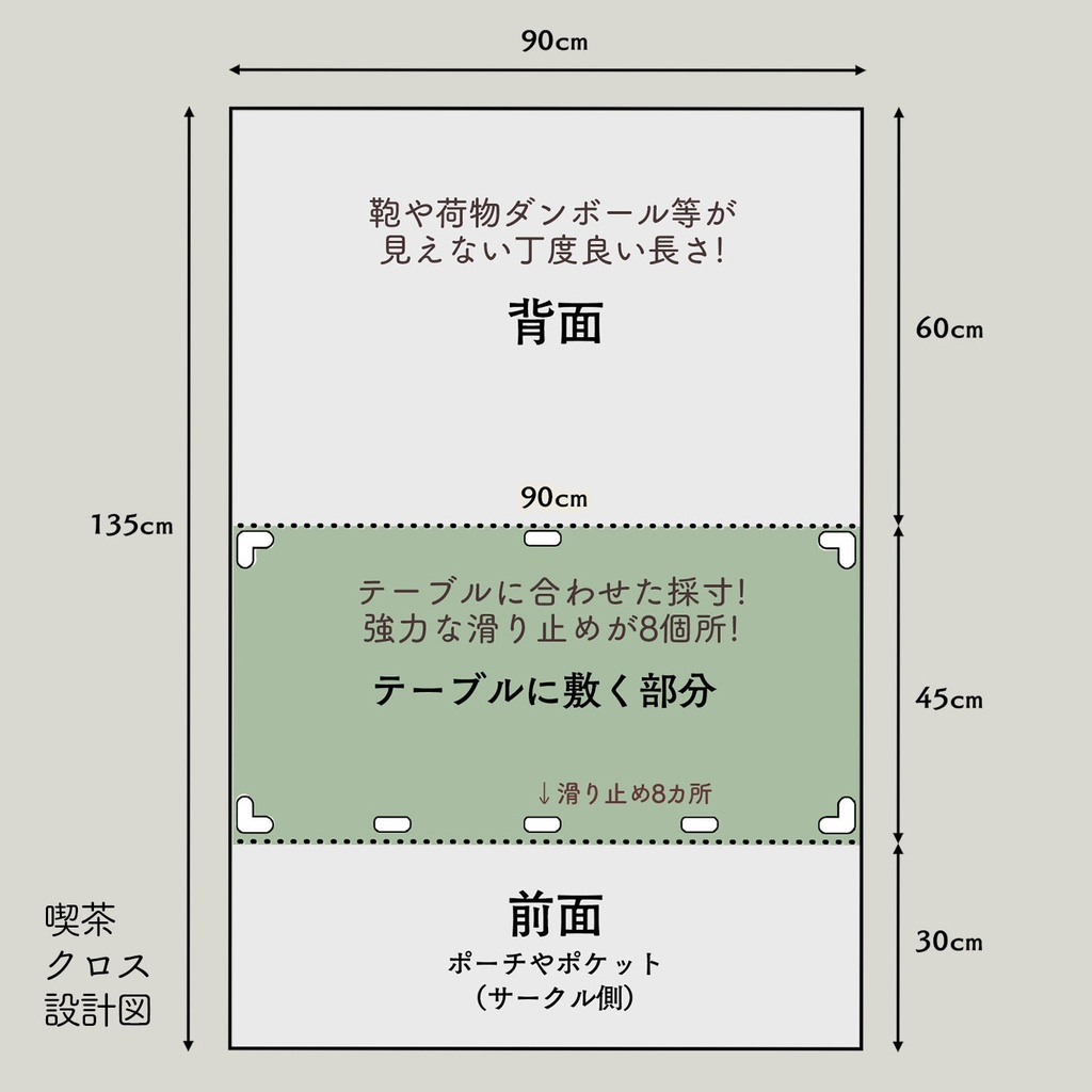■即売会専用テーブルクロス■コミケなどに、喫茶クロス プレミアム【②ナチュラル Natural】