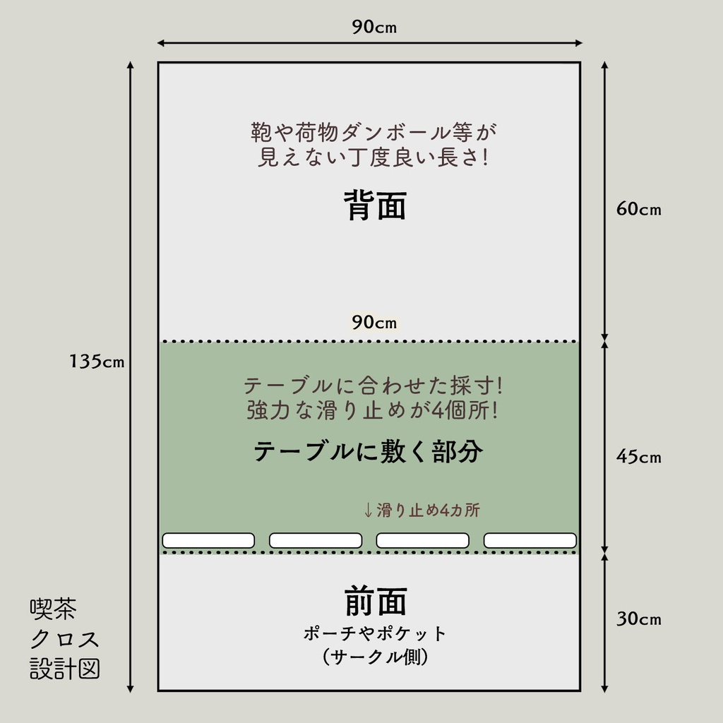 ■即売会専用テーブルクロス■コミケなどに、喫茶クロス プレミアム【②ナチュラル Natural】