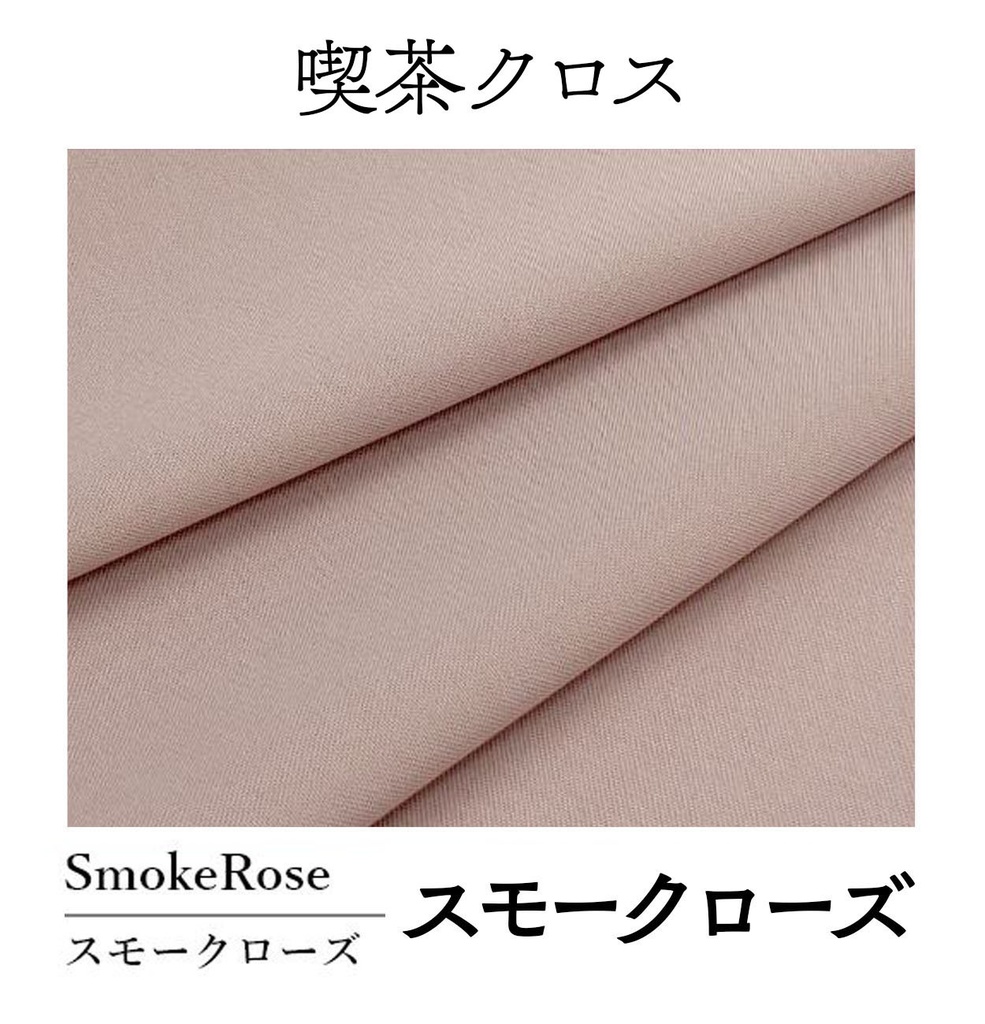 喫茶クロス【⑤スモークローズ SmokeRose】即売会専用テーブルクロス