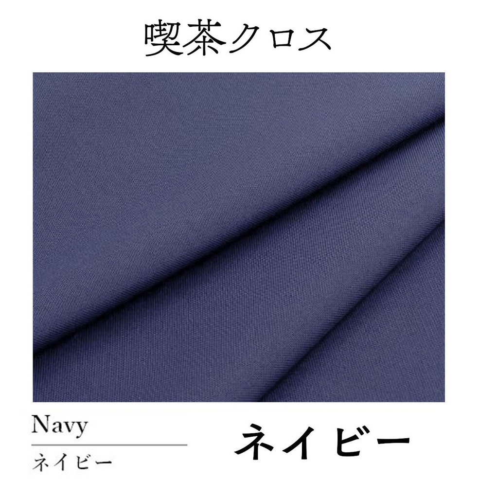 喫茶クロス【⑬ネイビー Navy】即売会専用テーブルクロス
