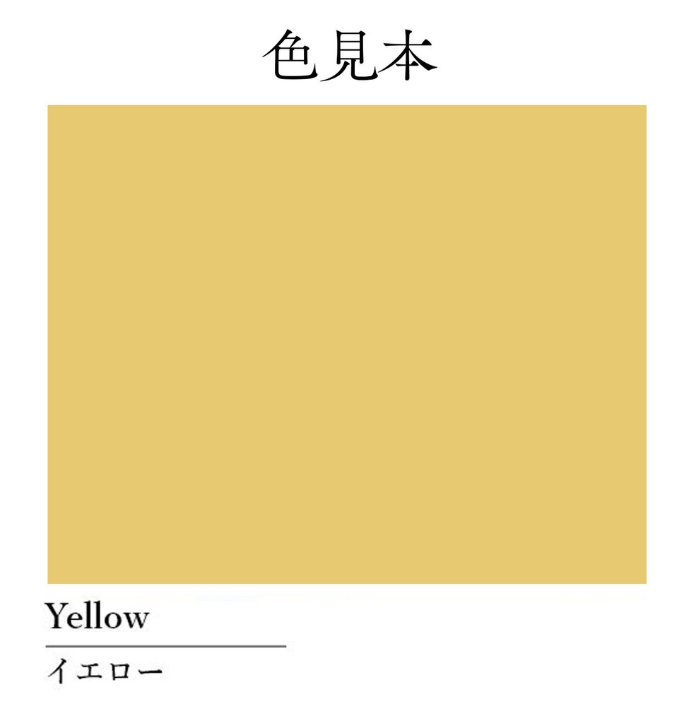 喫茶クロス プレミアム【⑥イエロー Yellow】即売会専用テーブルクロス