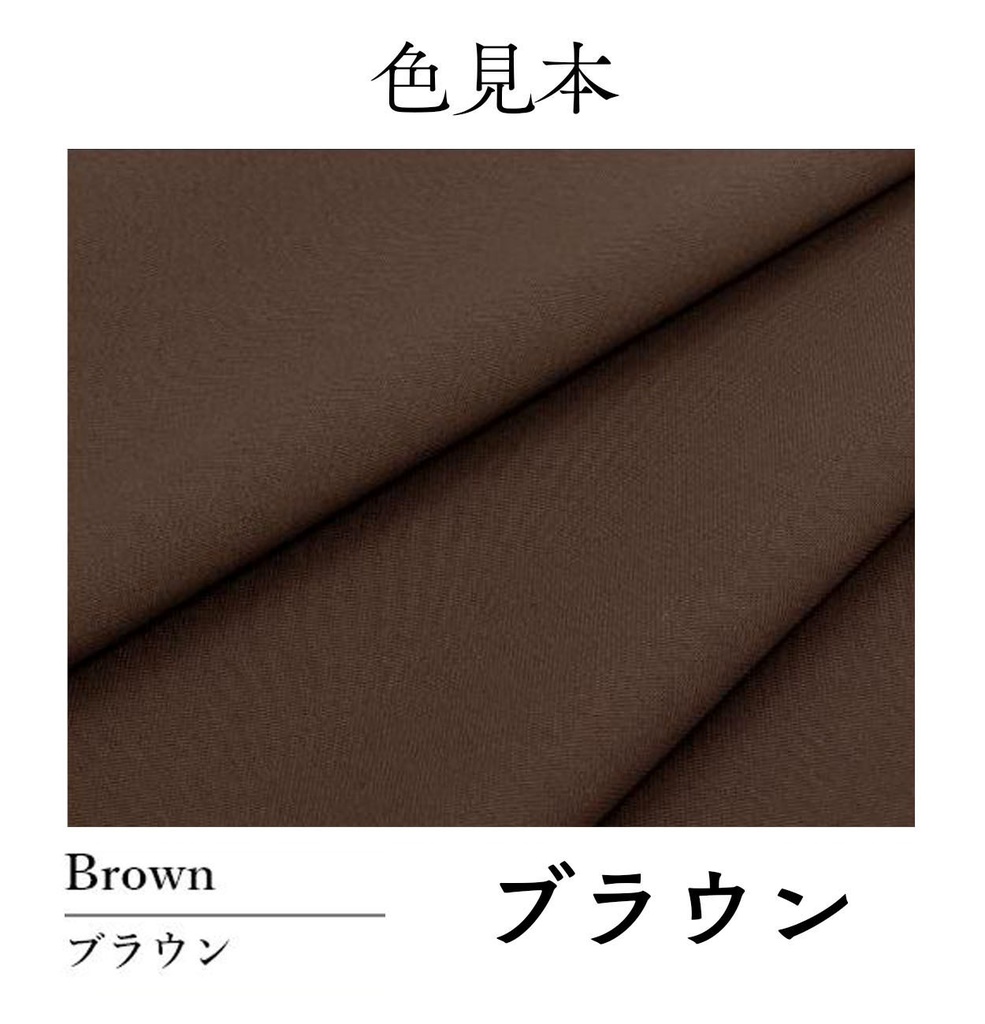 喫茶クロス【⑭ブラウン Brown】即売会専用テーブルクロス