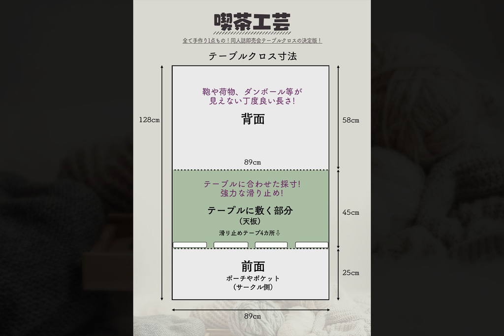 喫茶クロス【④ライトグレイ LightGray】即売会専用テーブルクロス