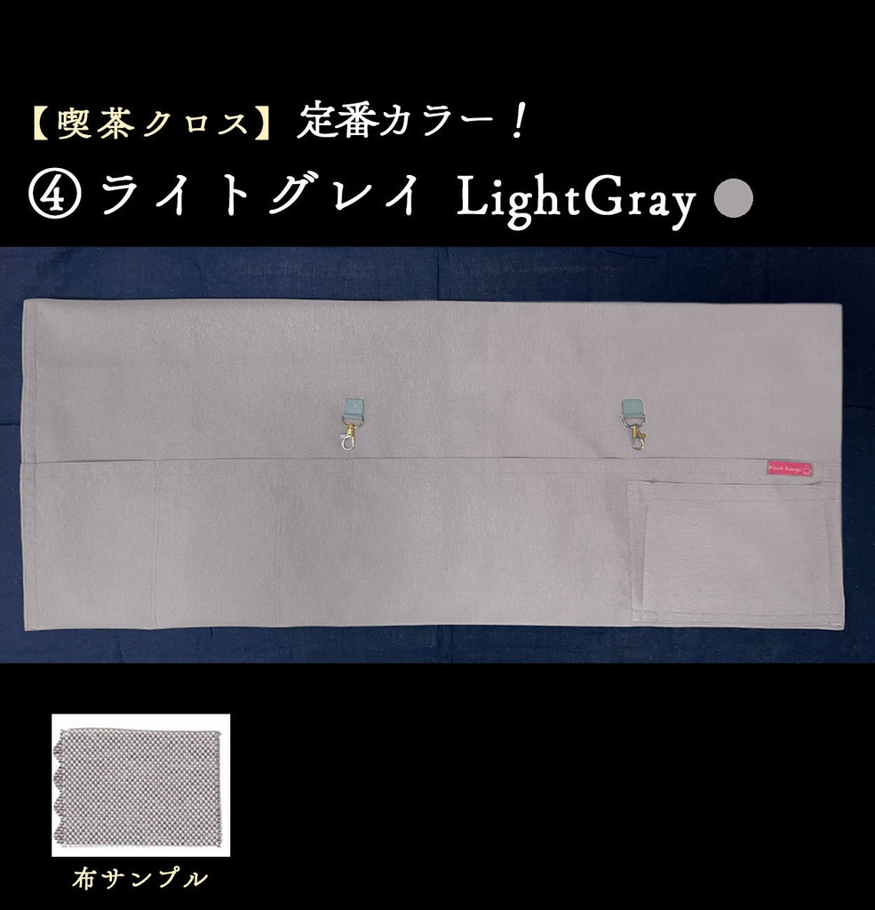【喫茶クロス】即売会イベント専用テーブルクロス