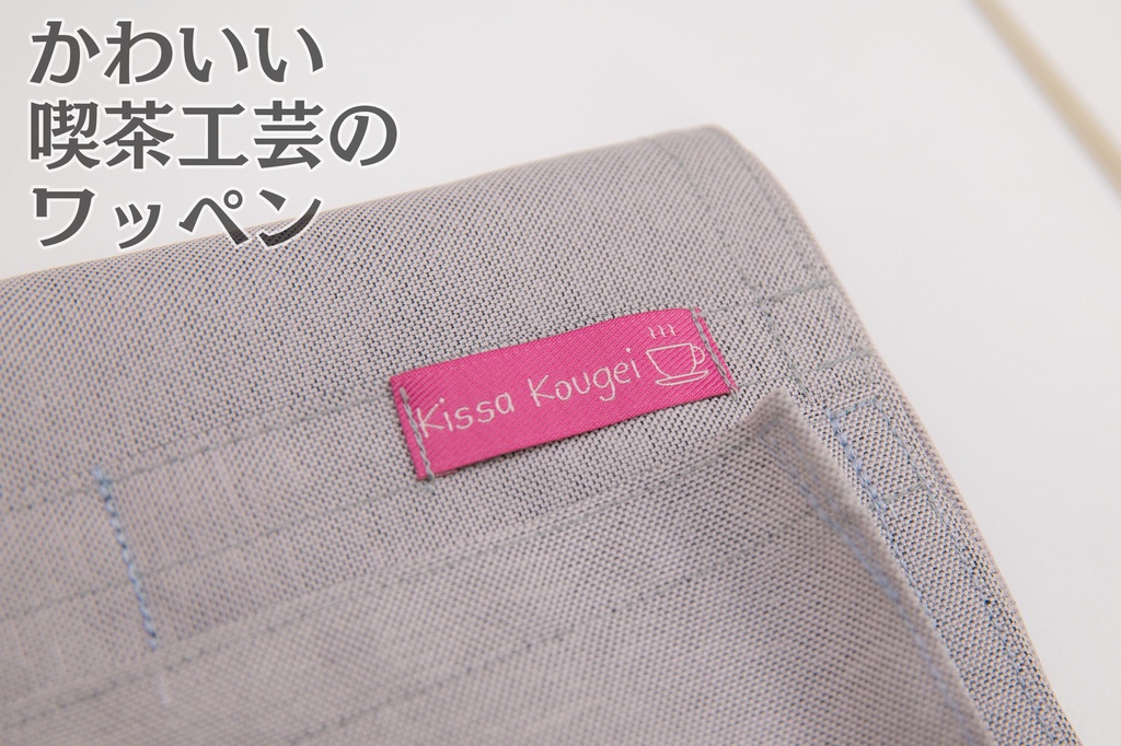 喫茶クロス【④ライトグレイ LightGray】即売会専用テーブルクロス