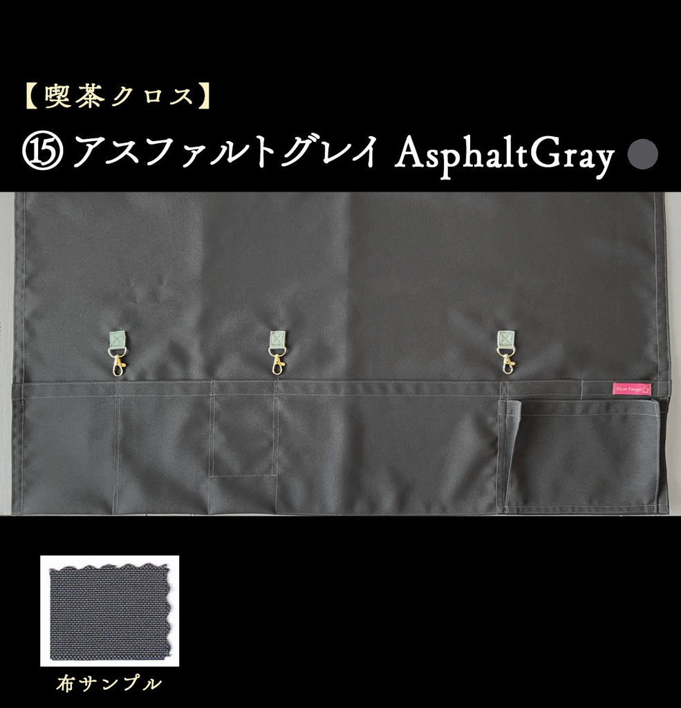 【喫茶クロス】即売会イベント専用テーブルクロス