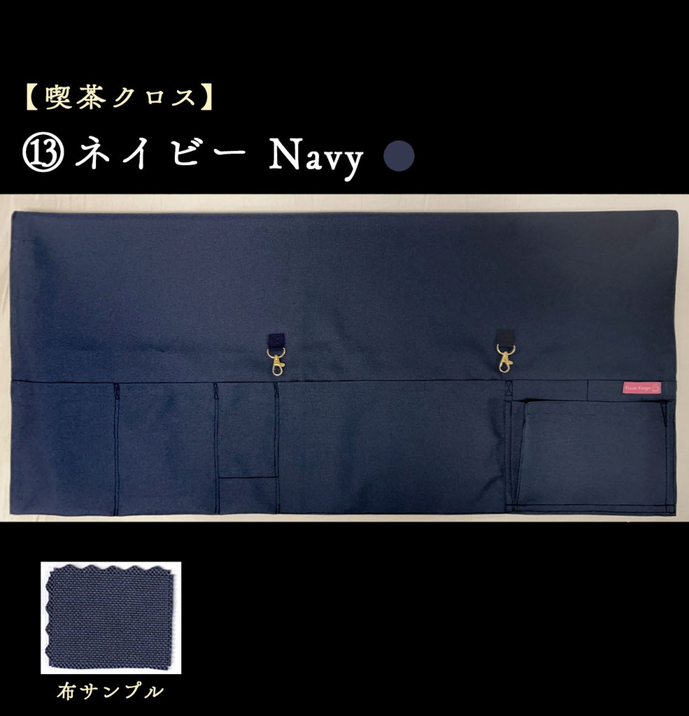 【喫茶クロス】即売会イベント専用テーブルクロス