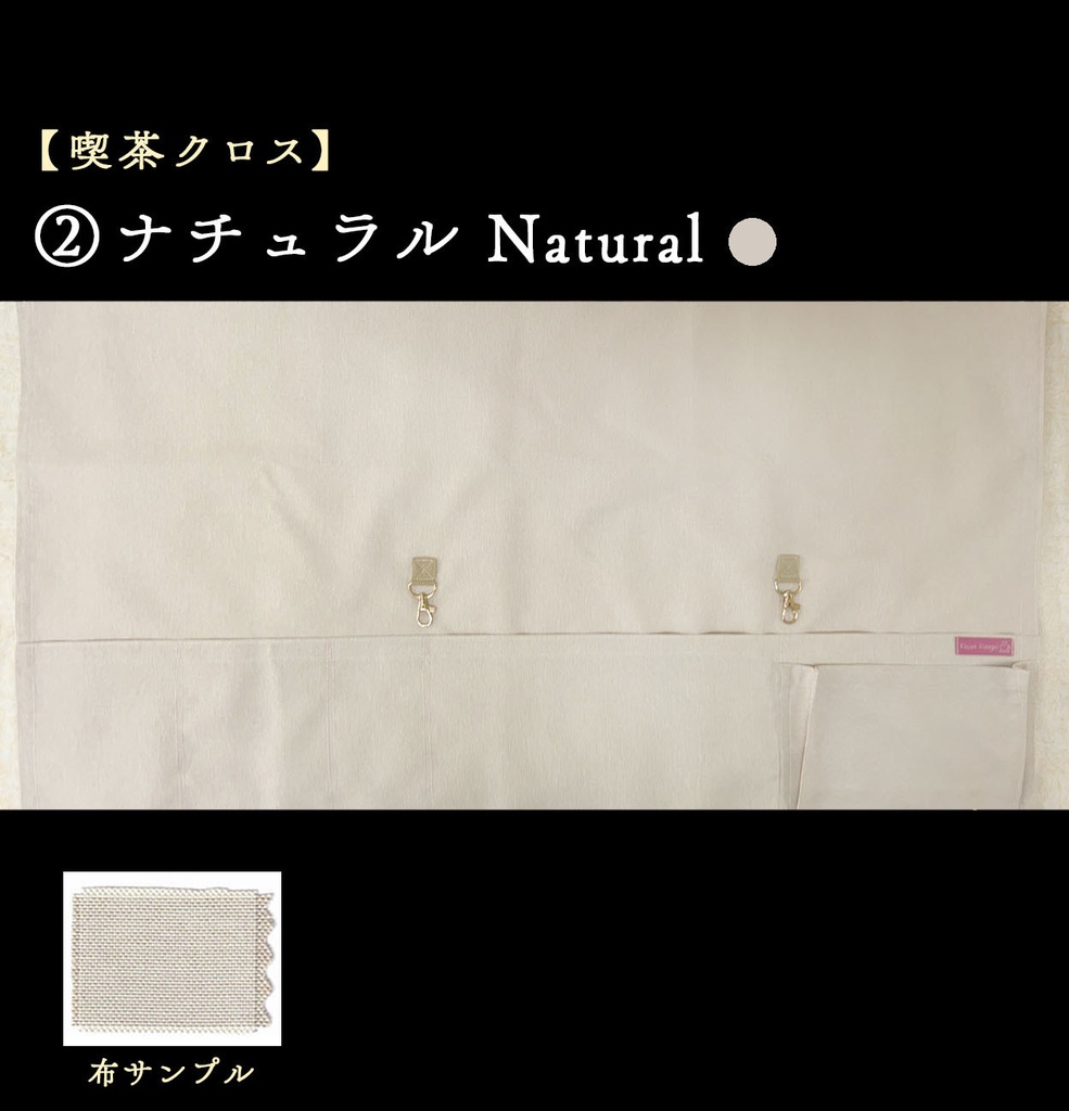 【喫茶クロス】即売会イベント専用テーブルクロス
