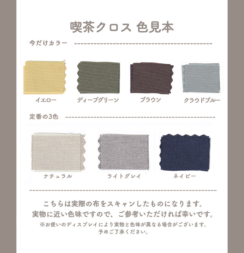 【喫茶クロス】即売会イベント専用テーブルクロス