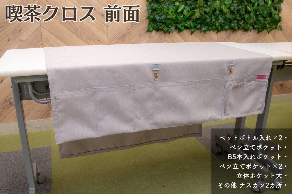 喫茶クロス【④ライトグレイ LightGray】即売会専用テーブルクロス