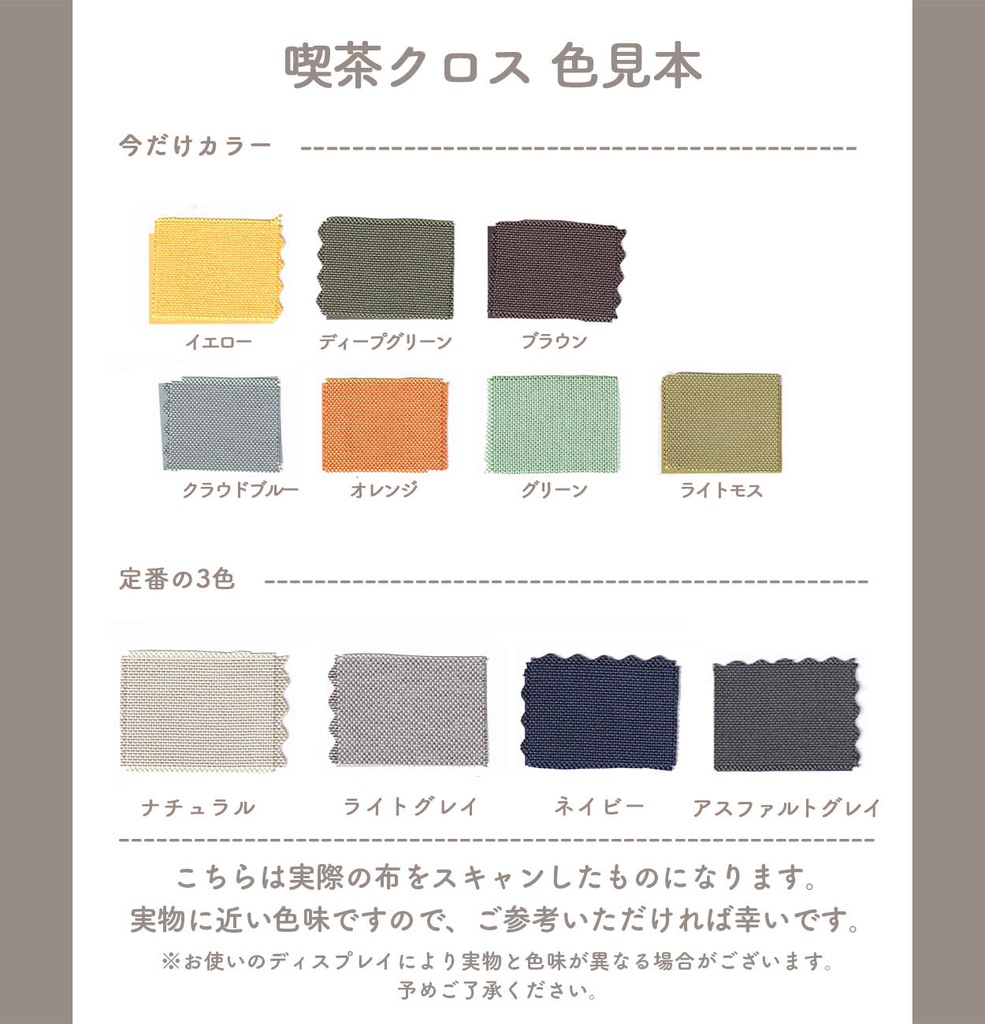 【喫茶クロス】即売会イベント専用テーブルクロス