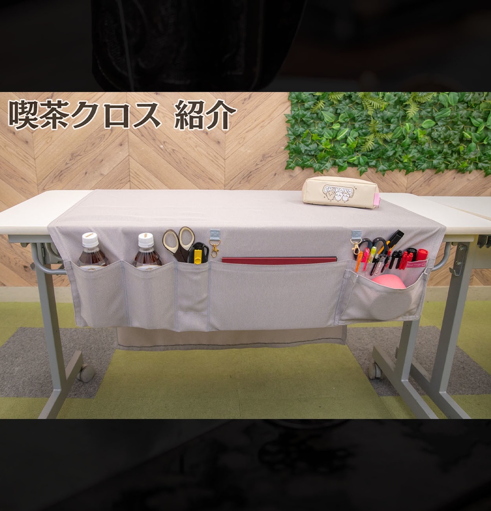 喫茶クロス【④ライトグレイ LightGray】即売会専用テーブルクロス