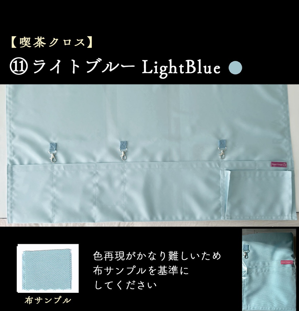 【喫茶クロス】即売会イベント専用テーブルクロス