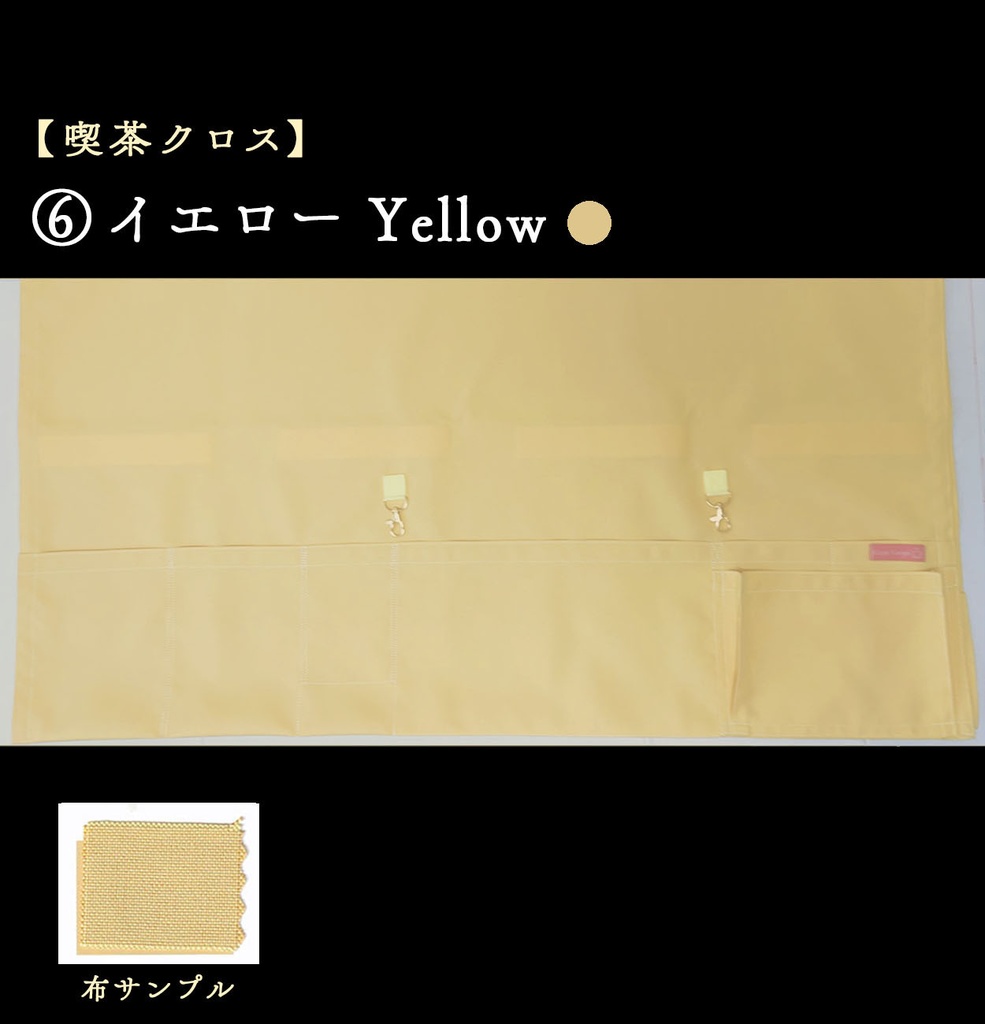 【喫茶クロス】即売会イベント専用テーブルクロス