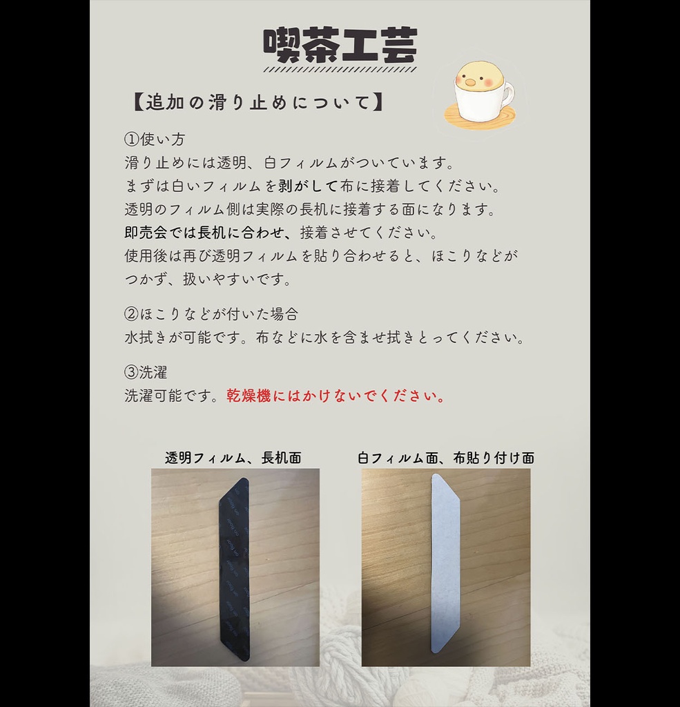 【喫茶クロス】即売会イベント専用テーブルクロス