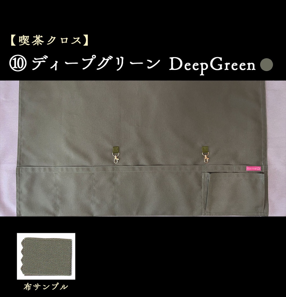 【喫茶クロス】即売会イベント専用テーブルクロス