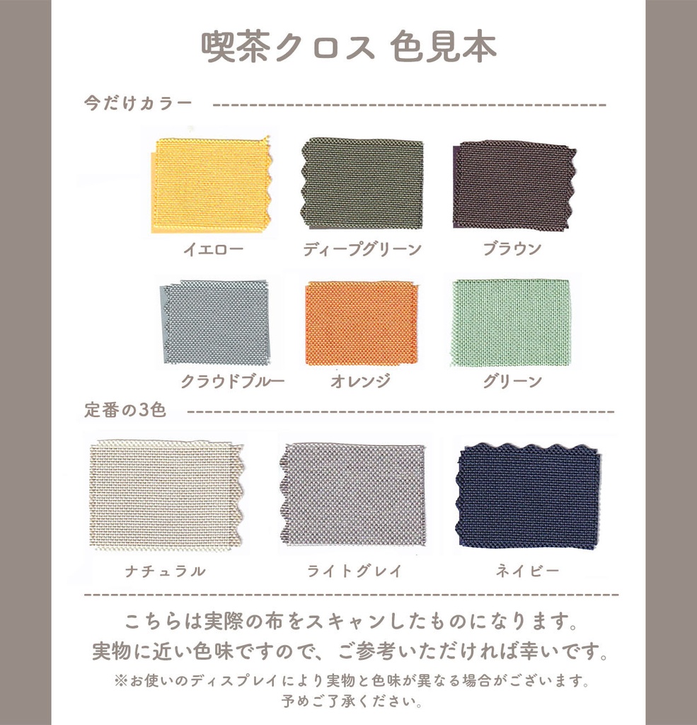 【喫茶クロス】即売会イベント専用テーブルクロス