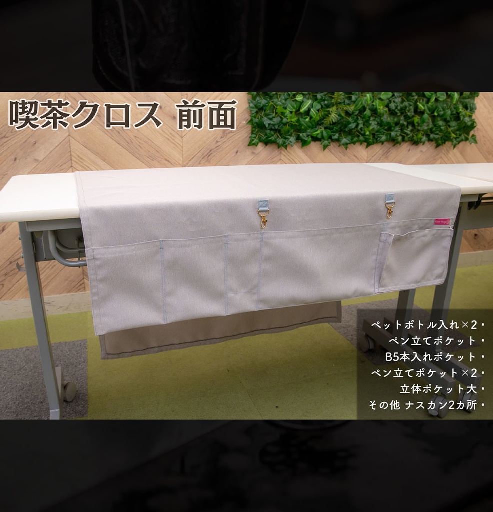 喫茶クロス【④ライトグレイ LightGray】即売会専用テーブルクロス