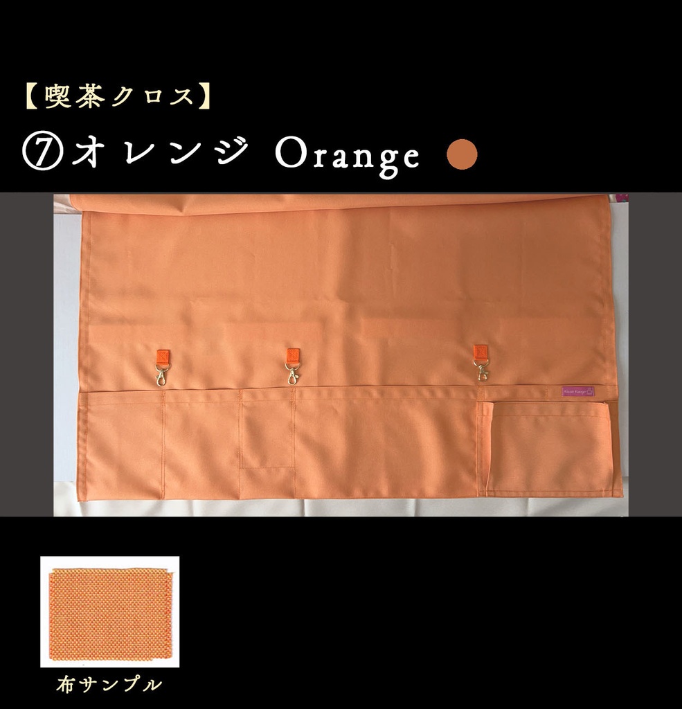 【喫茶クロス】即売会イベント専用テーブルクロス