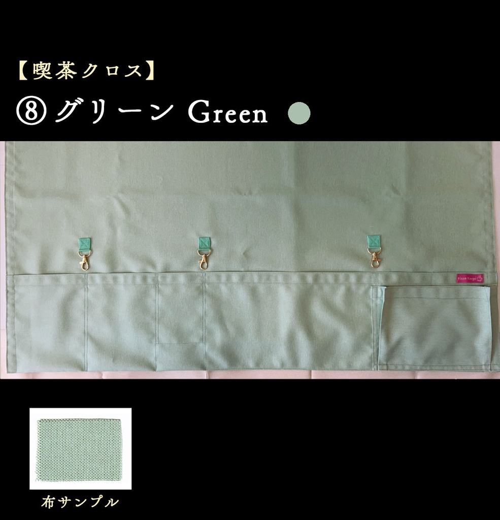 【喫茶クロス】即売会イベント専用テーブルクロス