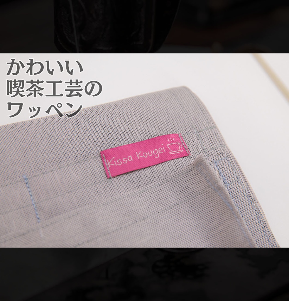 喫茶クロス【④ライトグレイ LightGray】即売会専用テーブルクロス