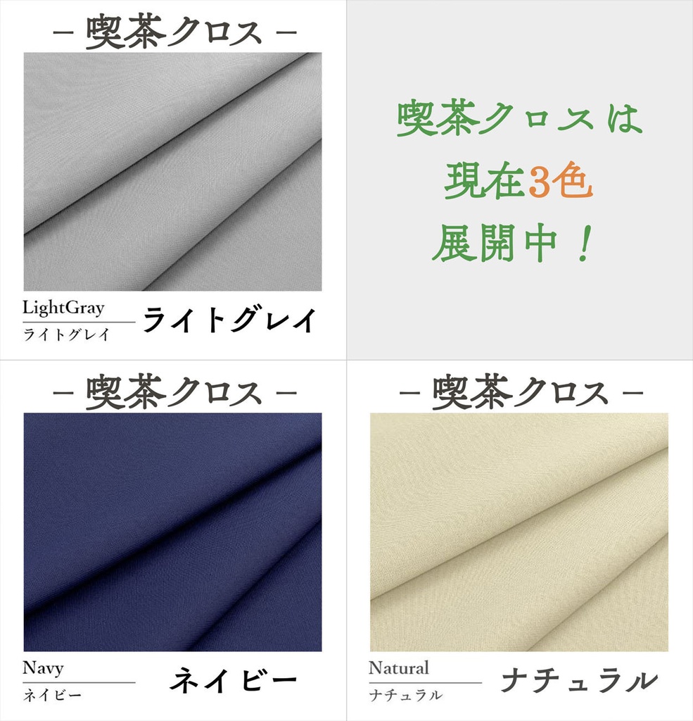 喫茶クロス【⑬ネイビー Navy】即売会専用テーブルクロス