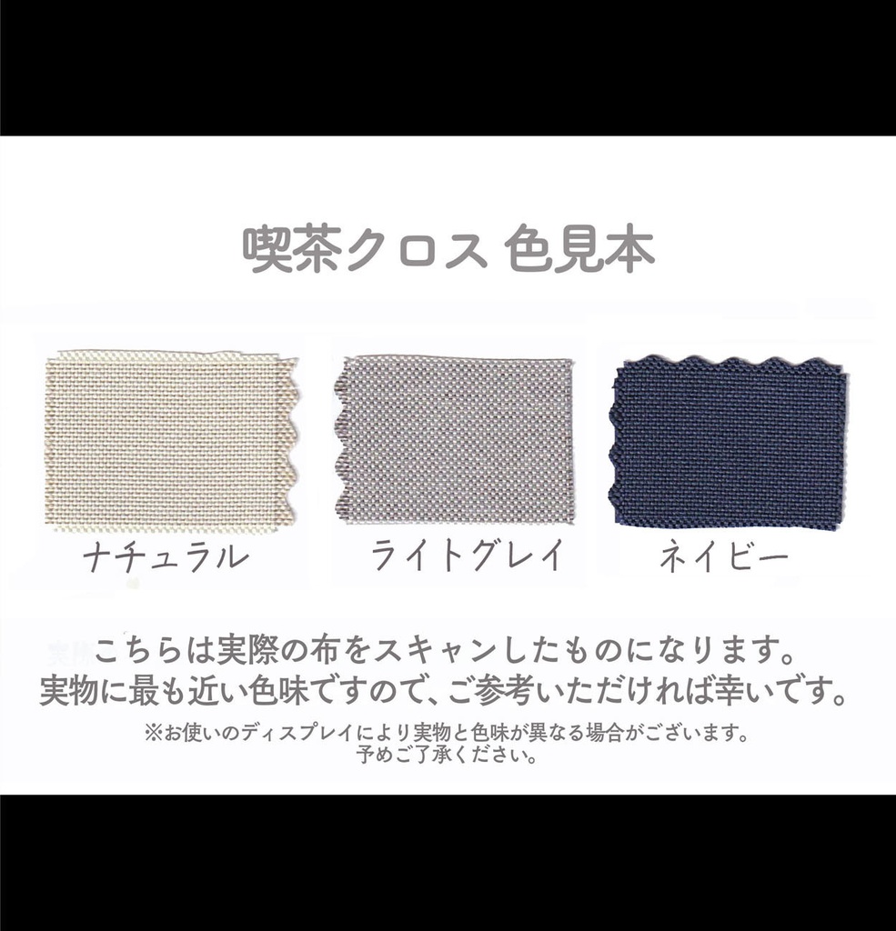 喫茶クロス【②ナチュラル Natural】即売会専用テーブルクロス