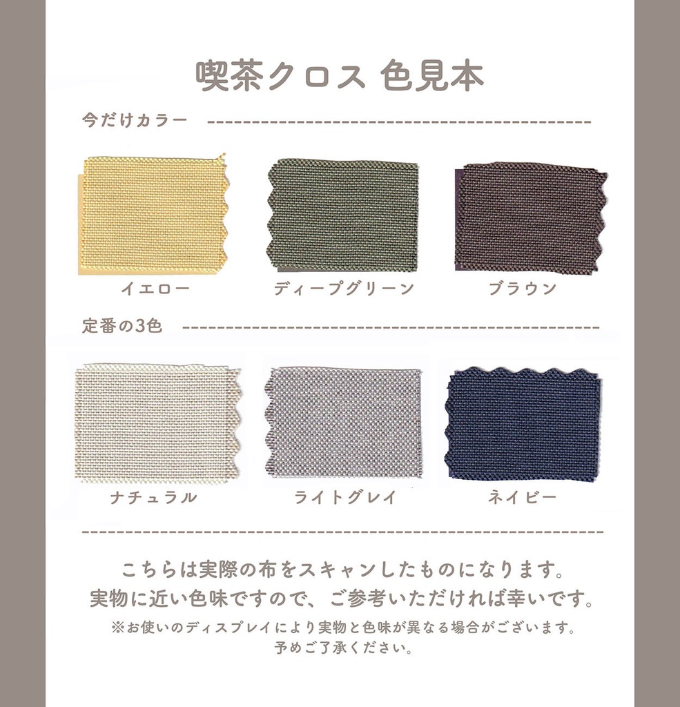 喫茶クロス【⑭ブラウン Brown】即売会専用テーブルクロス