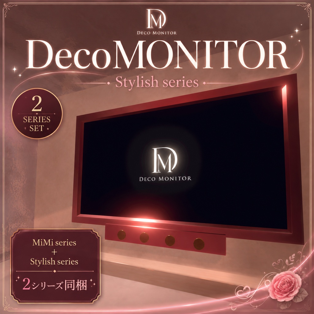 【無料】【cluster対応】DecoMONITOR