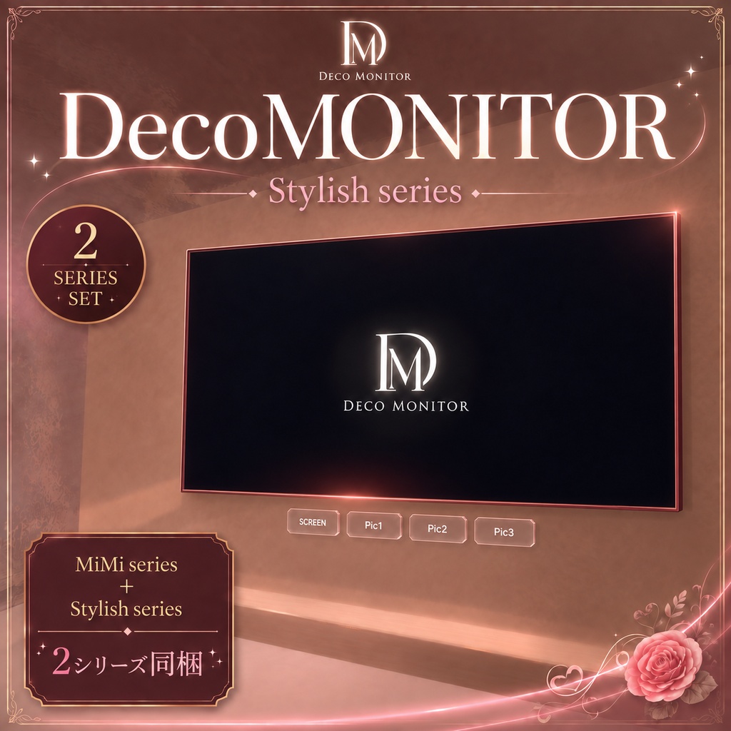 【無料】【cluster対応】DecoMONITOR