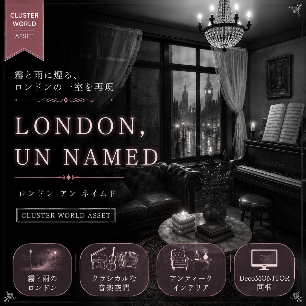 【Cluster対応】ワールドアセットLONDON, UN NAMED