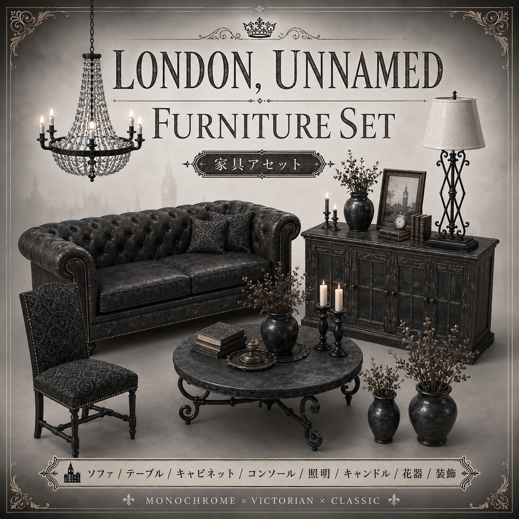 LONDON, UNNAMED FURNITURE & LIGHTING SET