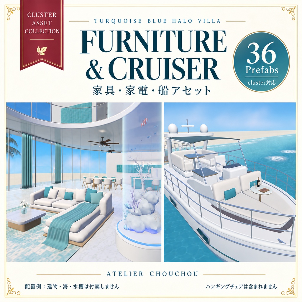 【cluster対応】TURQUOISE BLUE HALO VILLA｜家具・家電・クルーザー 36 Prefabs