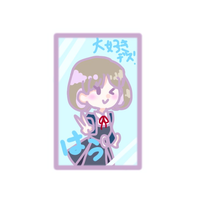 直筆メッセージ入りチェキ はう（可可）
