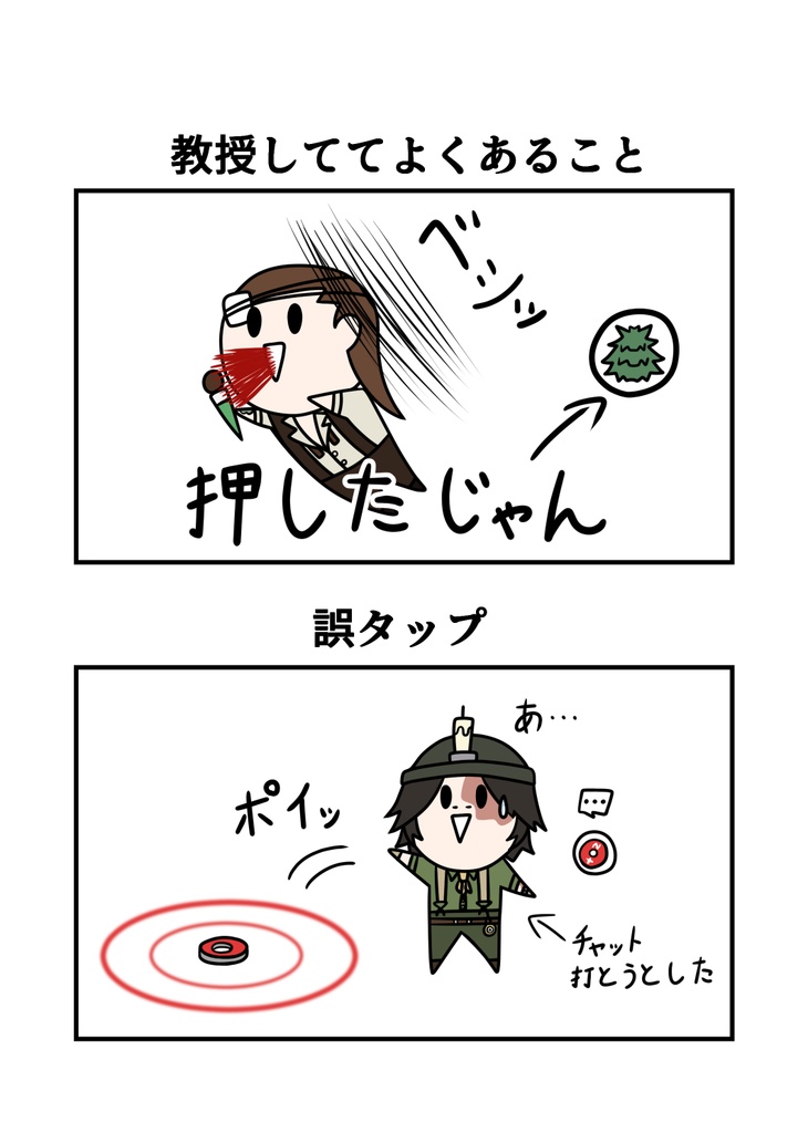 顔が(・▽・)シリーズ 第五人格 1コマ漫画まとめ