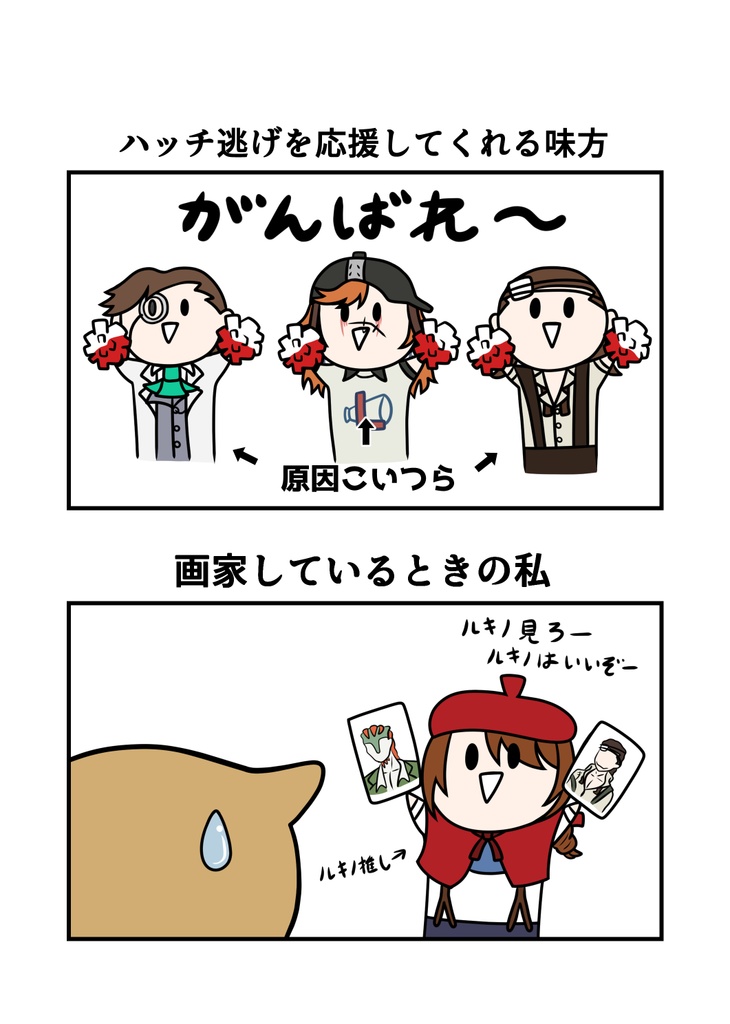 顔が(・▽・)シリーズ 第五人格 1コマ漫画まとめ